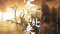 《客从何处来》剧本介绍 家国情怀情感本