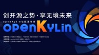 官宣了！中国首个国产桌面操作系统6月24日发布