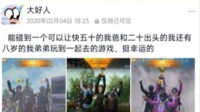 二十年过去 我的老父亲又拾起了游戏