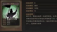 《三国志战略版》版本答案？三位虎痴法师解析