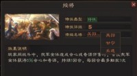 《三国志战略版》英雄集结个人特性玩法介绍