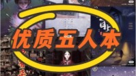 剧本杀5人硬核本推荐 人少也能玩本