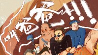 《叫爸爸》剧本测评 叫爸爸无剧透测评