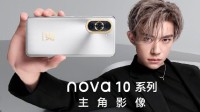 华为nova10系列官宣7月4日发布 易烊千玺代言