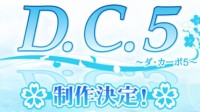 恋爱冒险游戏《初音岛5》官宣开发中 7月29公开官网