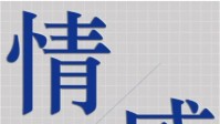 剧本杀最新情感本推荐 今天我们都是水龙头