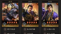 《三国志战略版》夏侯渊魏骑开荒战报参考
