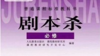 剧本杀玩家的下头行为大赏 令人厌恶的玩家