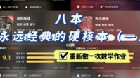 剧本杀经典硬核推理本推荐 剧本杀硬核本TOP