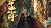 《十三生肖》剧本杀测评 十三生肖剧本测评