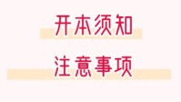 剧本杀DM开本须知 剧本杀DM注意事项