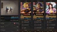 《三国志战略版》貂蝉控制弓武将搭配分享