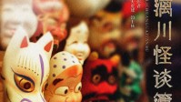 《漓川怪谈簿》剧本杀角色推荐