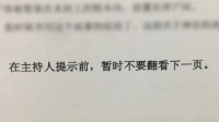 剧本杀新手须知 剧本杀什么时候可以翻页