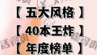 剧本杀假期打本推荐 剧本杀年度榜单分享