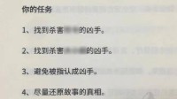 剧本杀还原本技巧 剧本杀还原本怎么玩