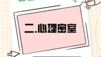 剧本杀心理密室破解方法 心理密室怎么破解