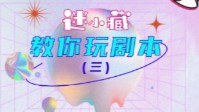 剧本杀常用黑话解释 剧本杀常用黑话教学