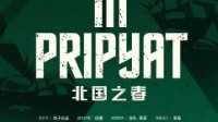 《北国之春》剧本杀无剧透测评 