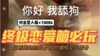 剧本杀恋爱脑女生角色盘点 剧本杀舔狗角色推荐