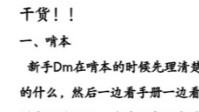 剧本杀新手DM入门教程 剧本杀新手DM教学