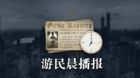 晨报|PSVR2眼动追踪供应商确定 银护叙事加入生软 