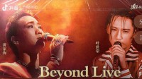 Beyond 1991演唱会今晚超清重映 重温港乐光辉岁月