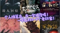 剧本杀令人讨厌行为盘点 剧本杀禁忌行为汇总