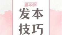 剧本杀DM必看发本技巧 新手DM如何发放剧本