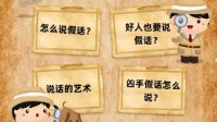 剧本杀撒谎技巧 剧本杀好人和凶手如何撒谎