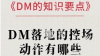 剧本杀DM控场技巧 剧本杀DM控场方式有哪些