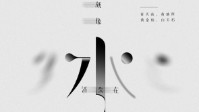 《就像水消失在水中》剧本杀测评