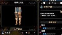 《怪物猎人：崛起》曙光强力装备推荐
