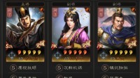 《三国志战略版》魏国女王盾阵容搭配分享