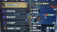 《怪物猎人：崛起》曙光DLC强力太刀推荐