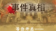 剧本杀微剧本是什么 剧本杀微剧本什么意思
