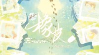 《橡皮》剧本杀角色推荐 橡皮哪个角色好玩