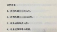 剧本杀新手玩本指南 新手剧本杀注意事项