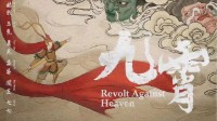 《九霄》剧本杀角色推荐 九霄哪个角色最好