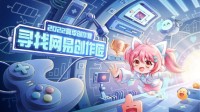 网易游戏2022夏季创作营今日正式开营！