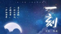 《一刻》剧本简介 现代情感本