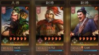 《三国志战略版》三势关羽武将搭配分享