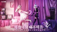 《QQ炫舞手游》系列猫咪主题季开启！