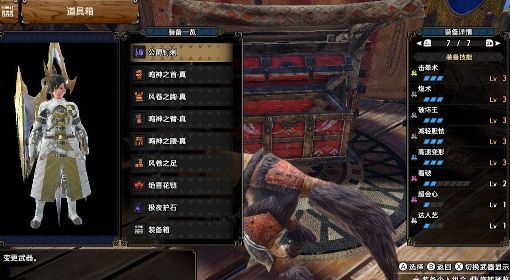 《怪物猎人崛起》曙光风雷合一长枪配装