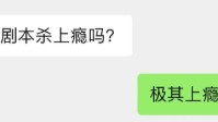 剧本杀新手玩家讲解 剧本杀常见问题解答