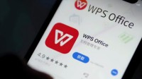 WPS：将于2023年底前彻底关闭广告