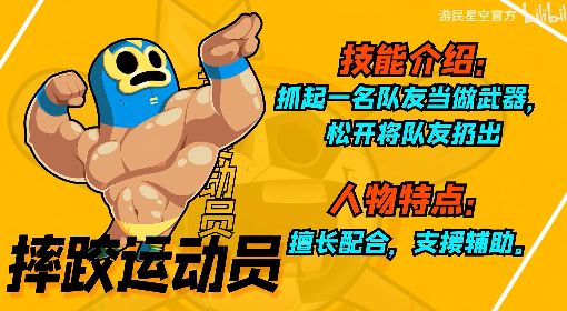 《足球，但大乱斗》摔跤运动员技能讲解