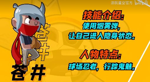 《足球但大乱斗》苍井技能讲解