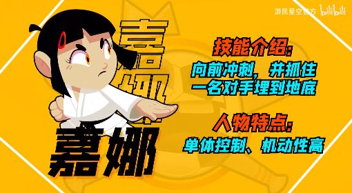 《足球，但大乱斗》嘉娜技能讲解