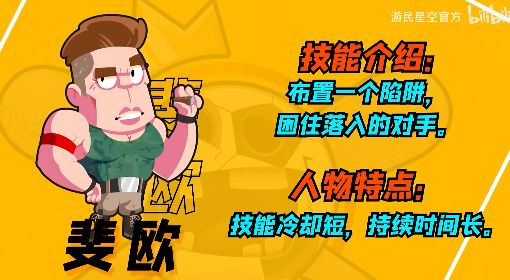 《足球，但大乱斗》斐欧技能讲解